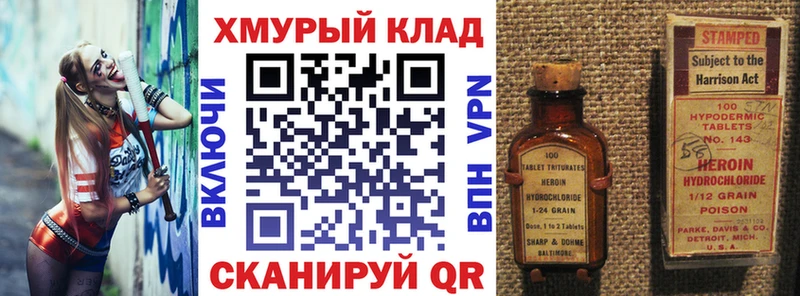 OMG онион  Урюпинск  ГЕРОИН хмурый 