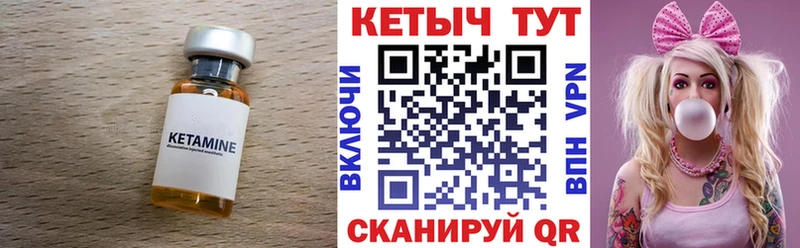 Кетамин VHQ  blacksprut ссылки  Урюпинск 