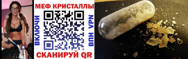 Меф кристаллы  Урюпинск 