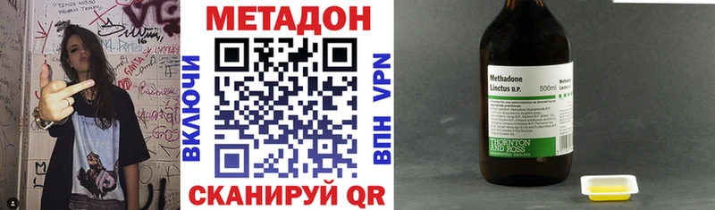 МЕТАДОН белоснежный  Урюпинск 